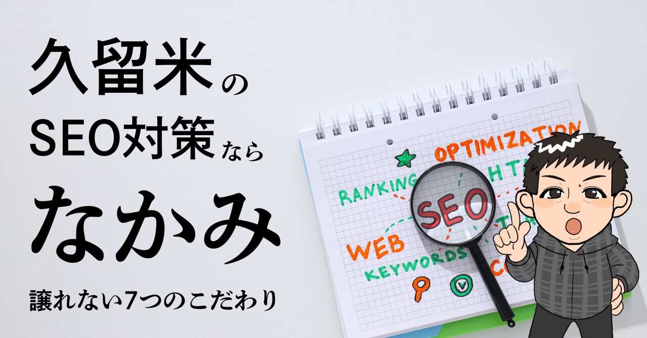 アイキャッチ画像